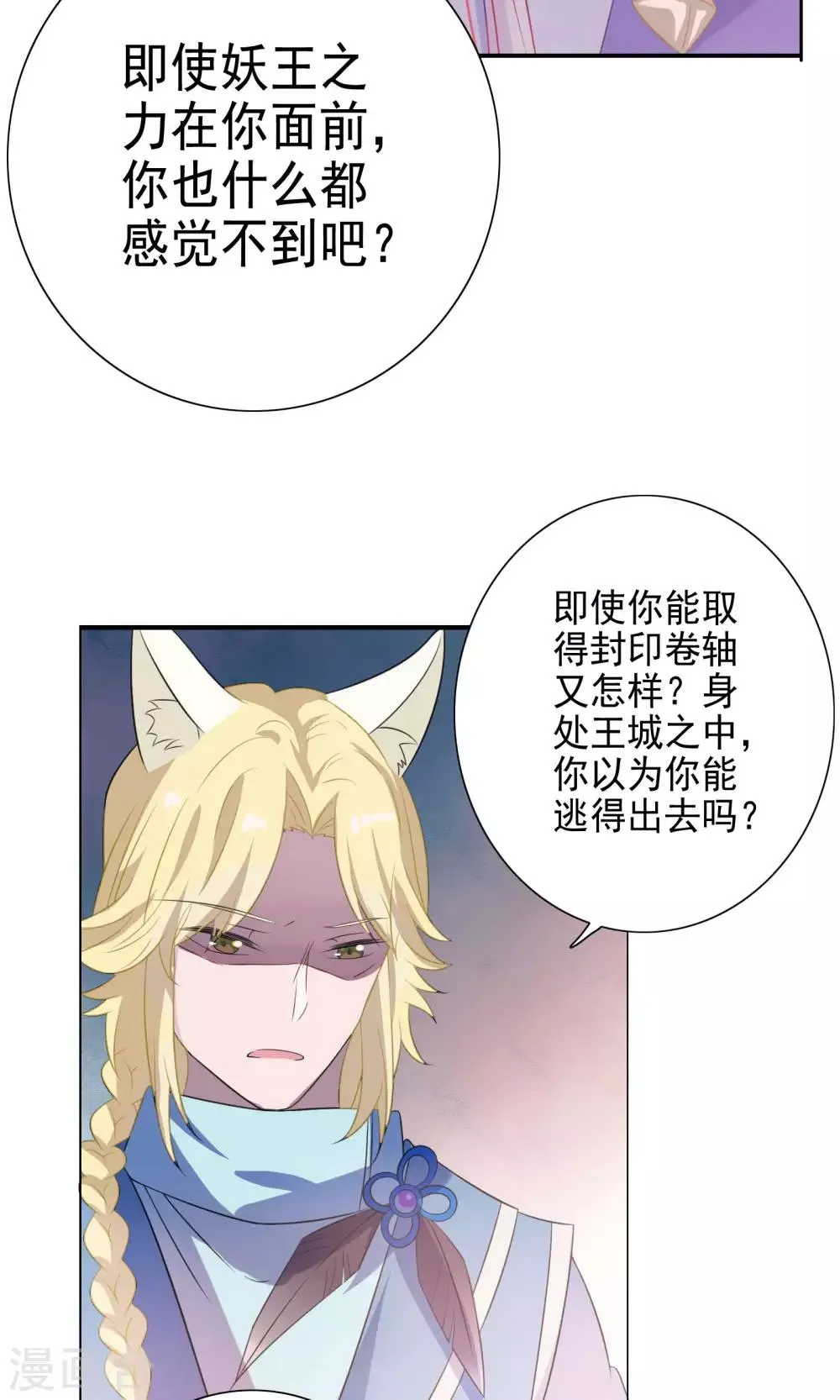 第59话 第28页