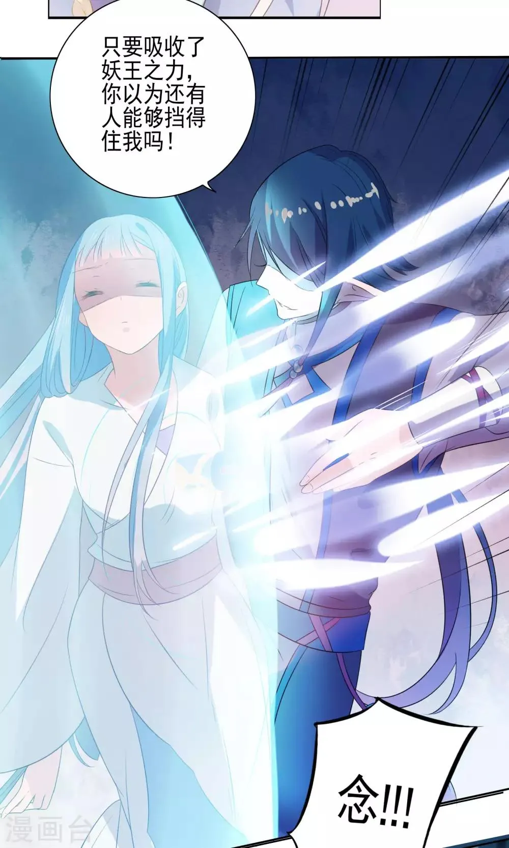 第59话 第29页