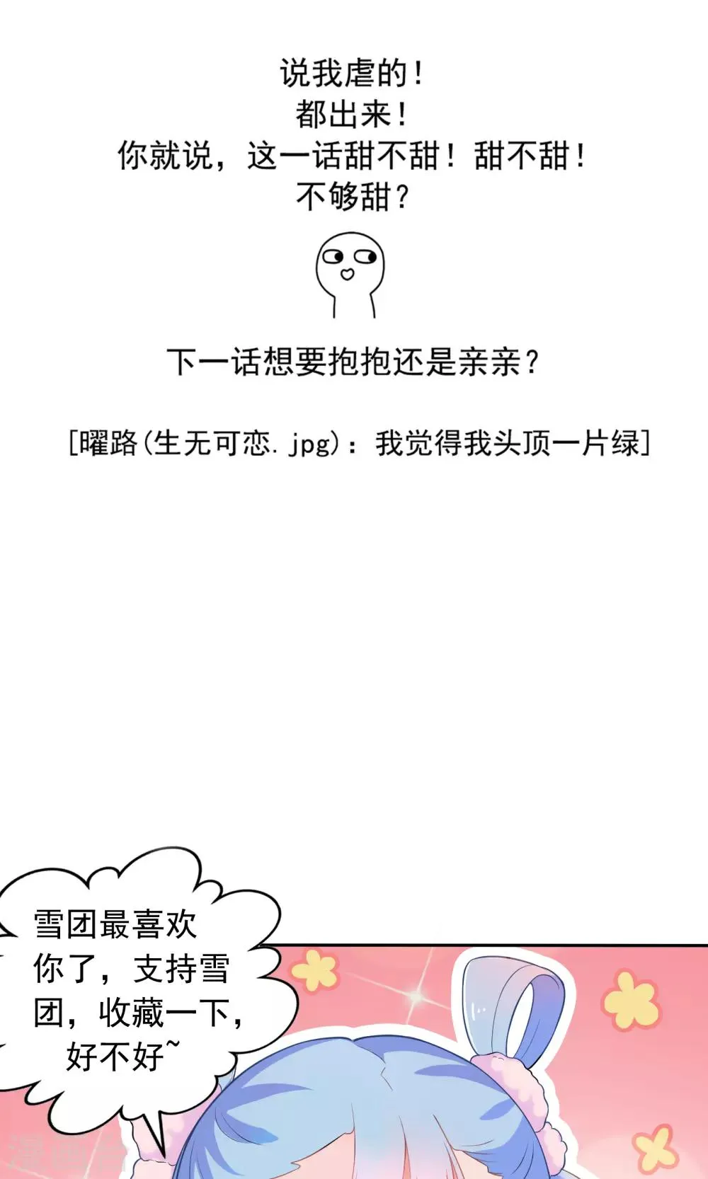 第59话 第33页