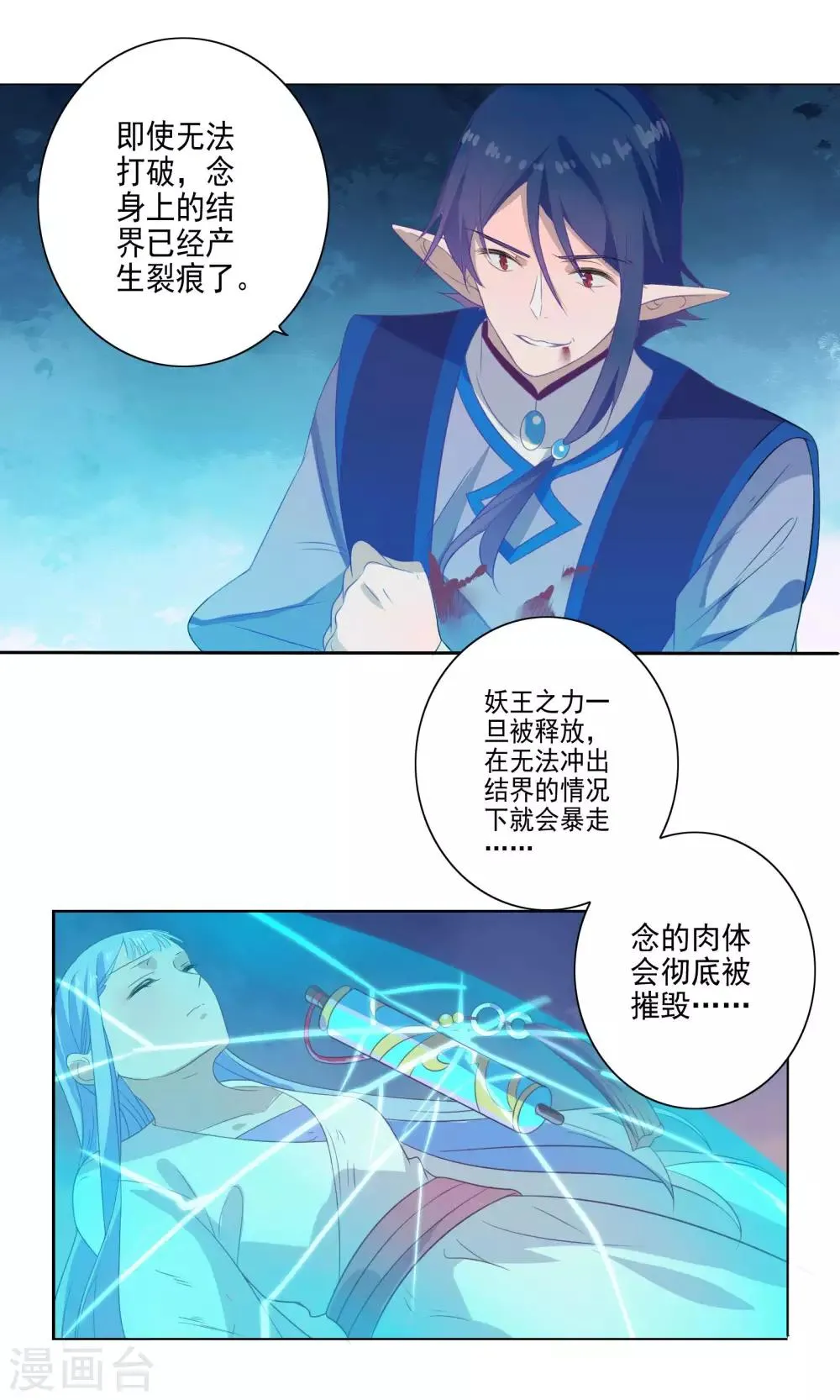 第60话 第6页