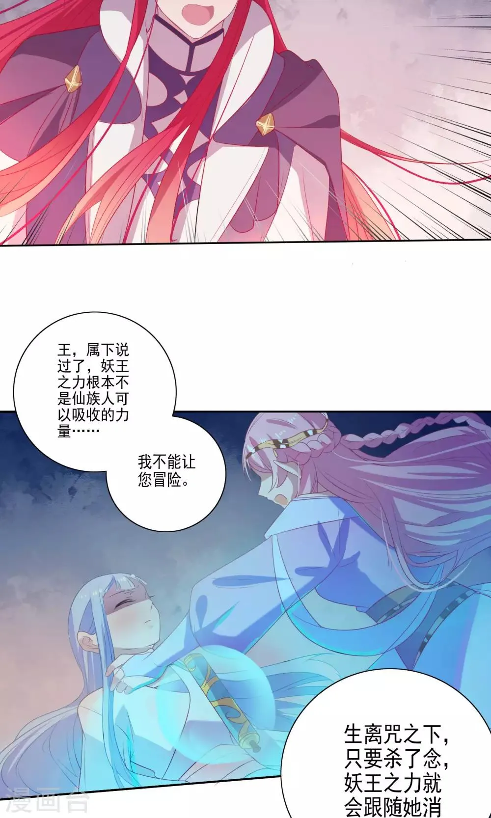 第60话 第13页