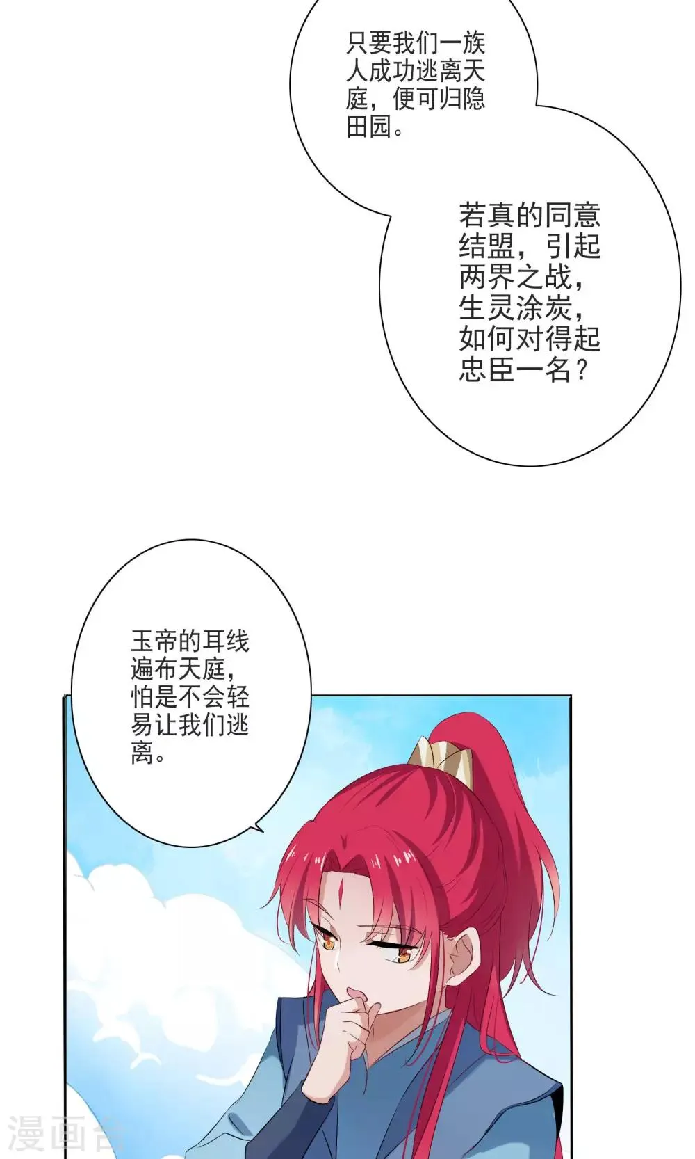 第62话 第23页