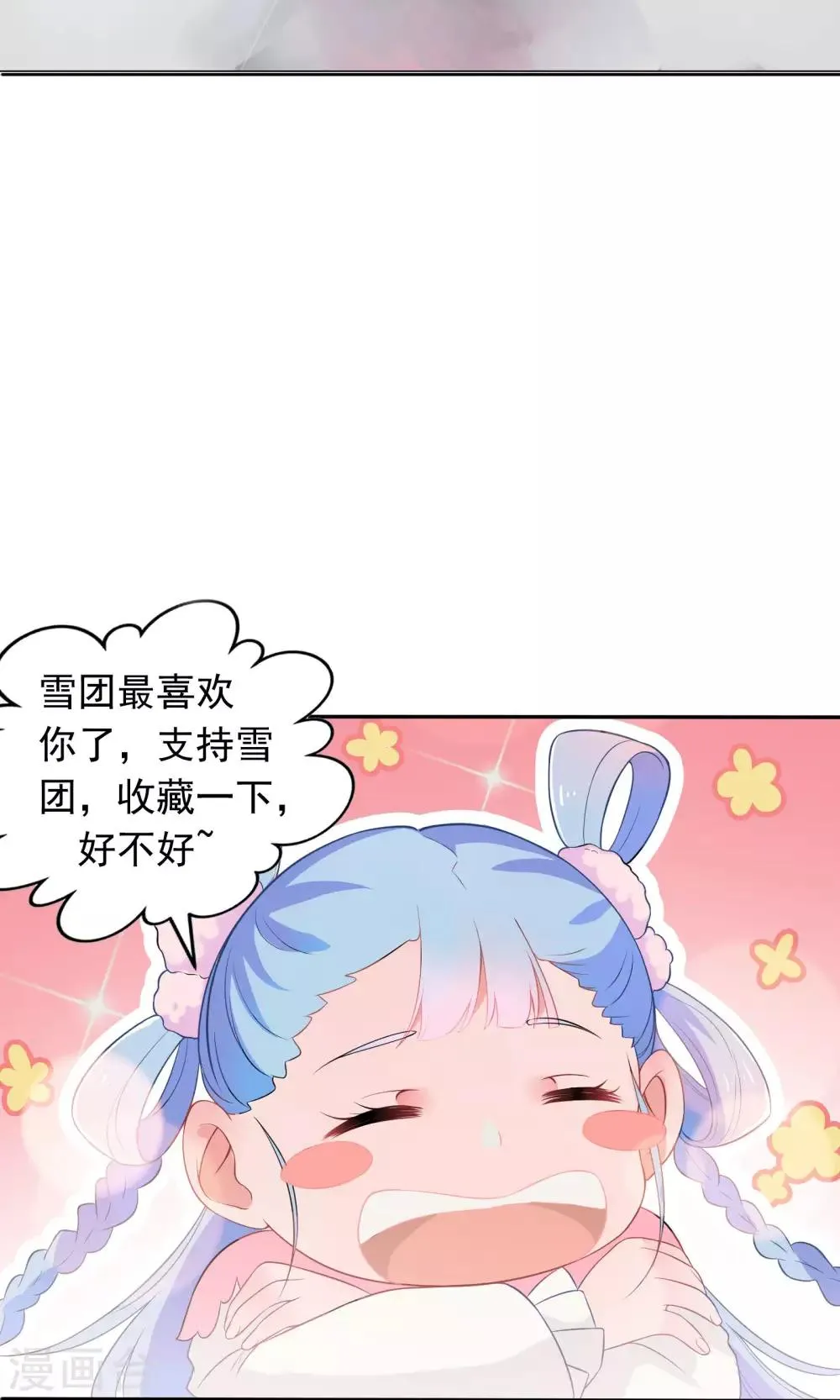 第64话 第30页