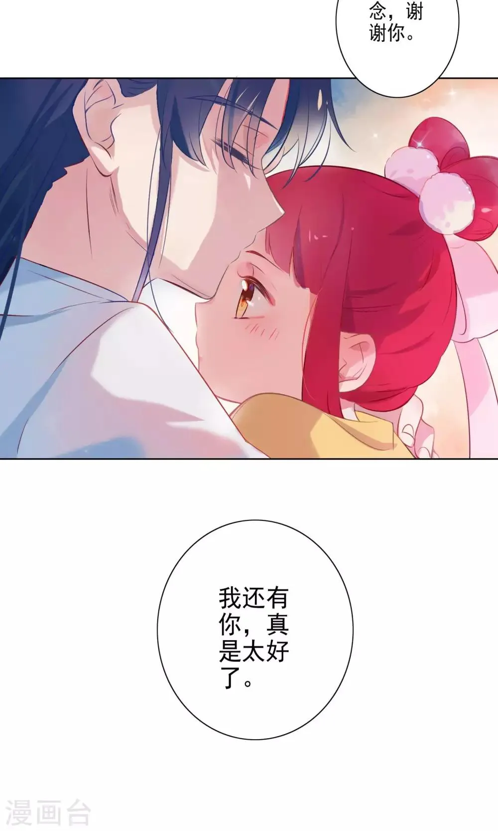 第65话 第29页