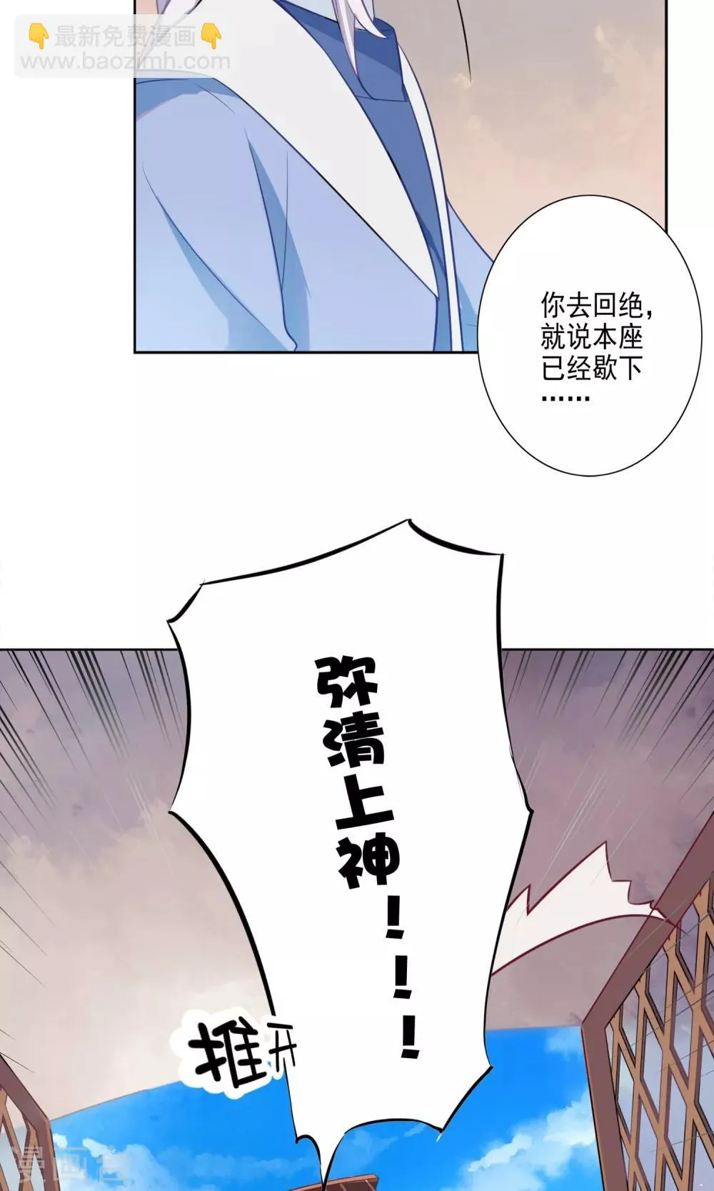 第66话 第5页