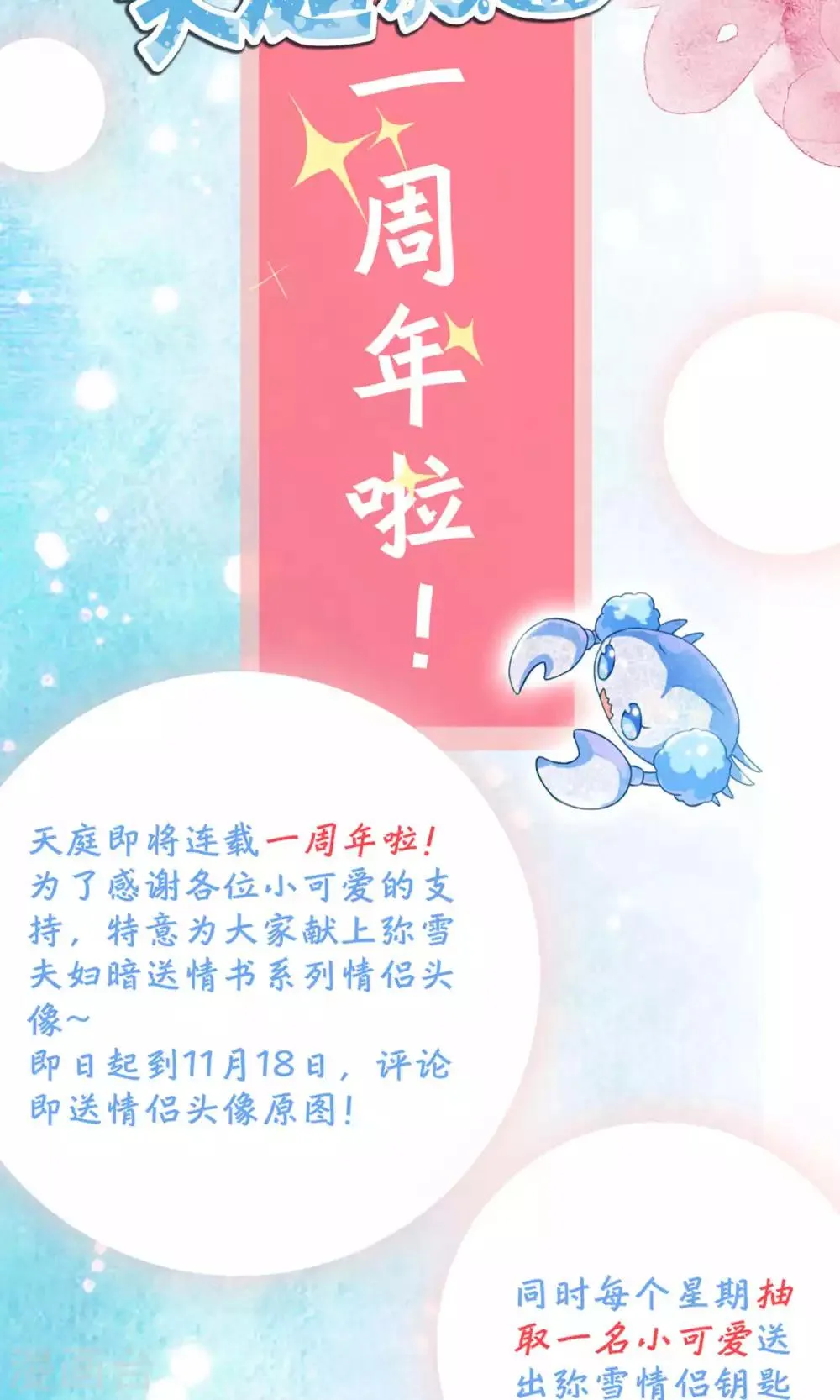 第68话 第29页