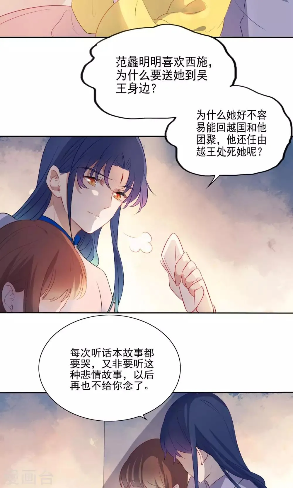 第69话 第4页