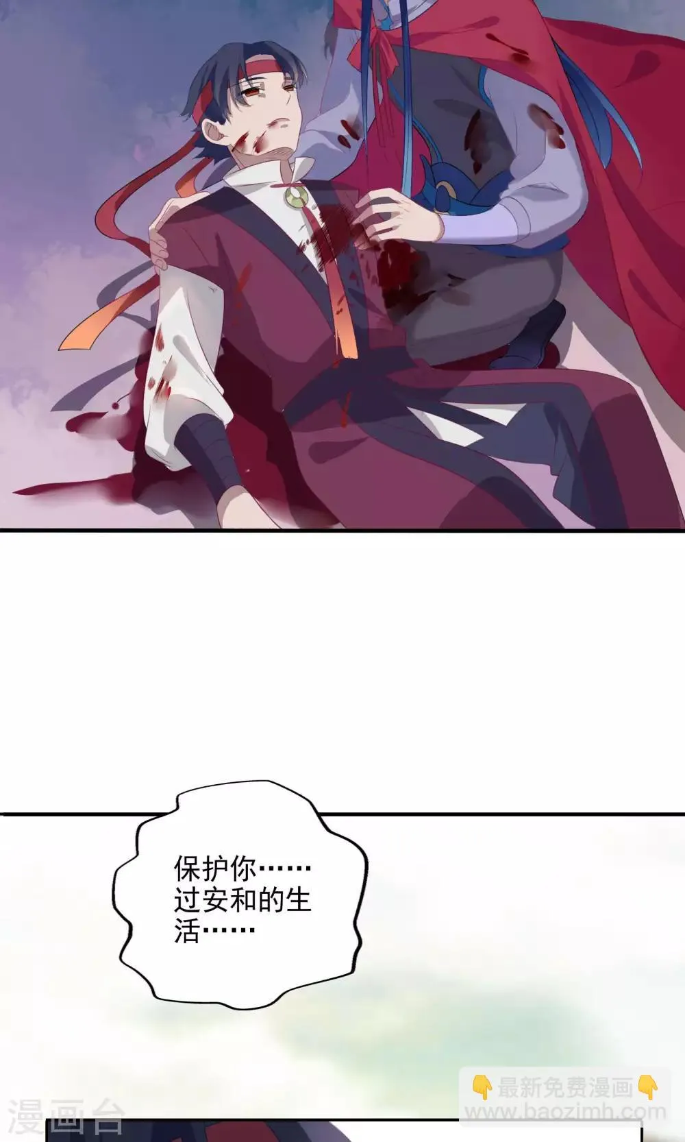 第72话 第13页