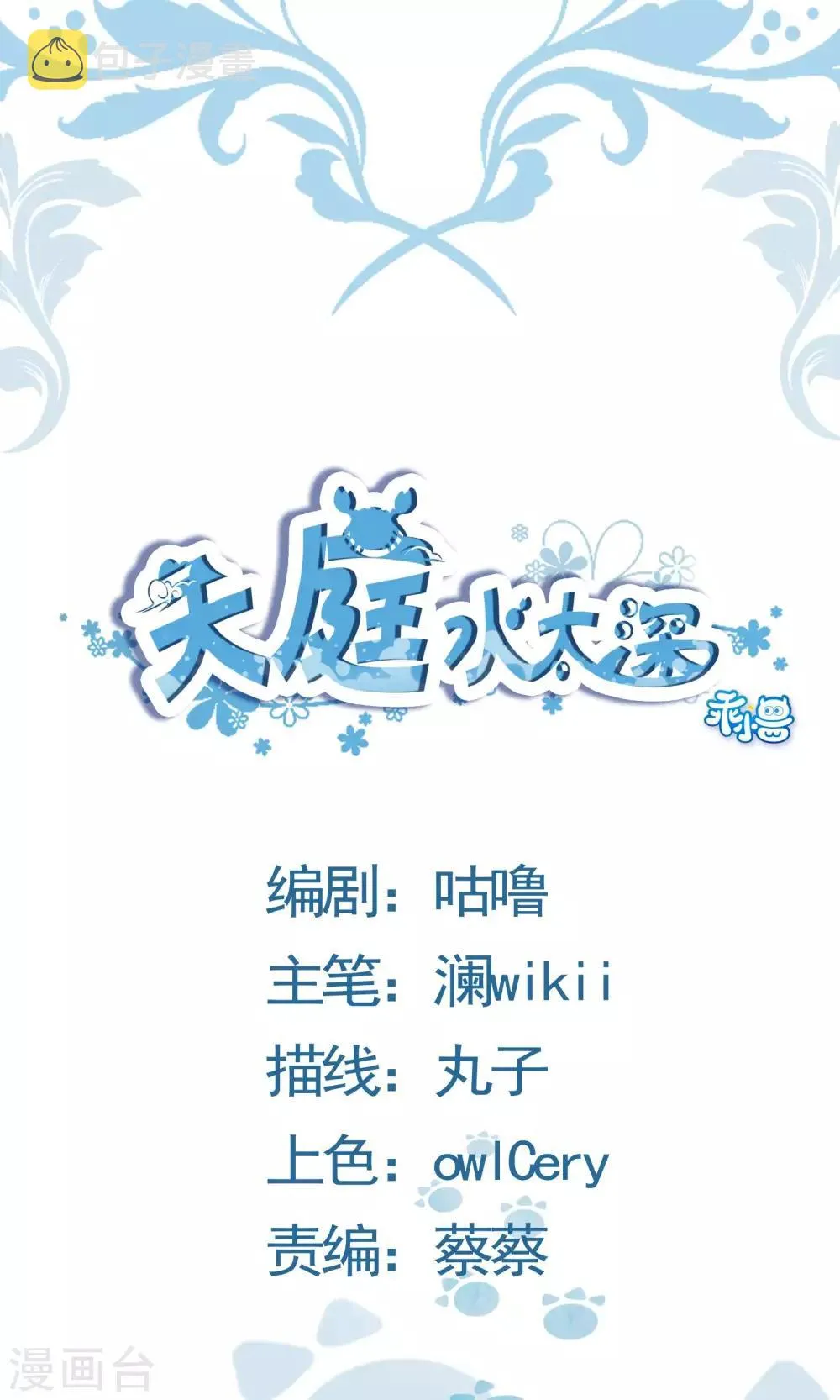 第73话 第1页