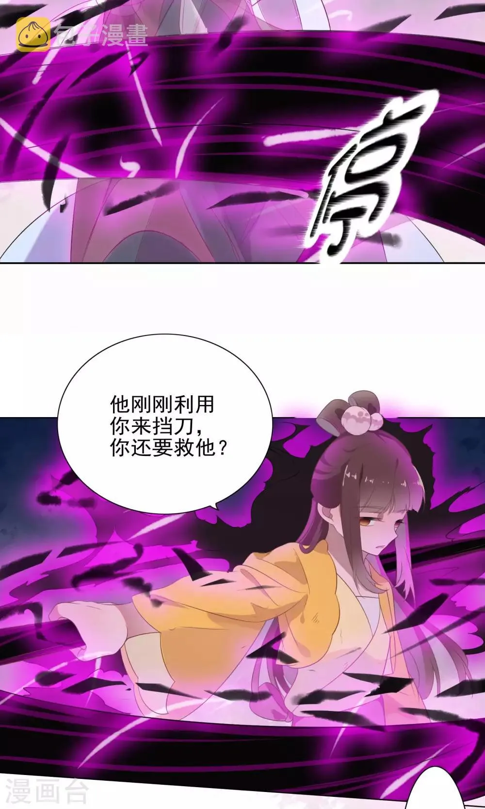 第73话 第7页