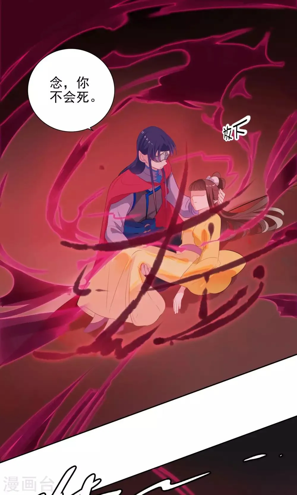 第73话 第27页