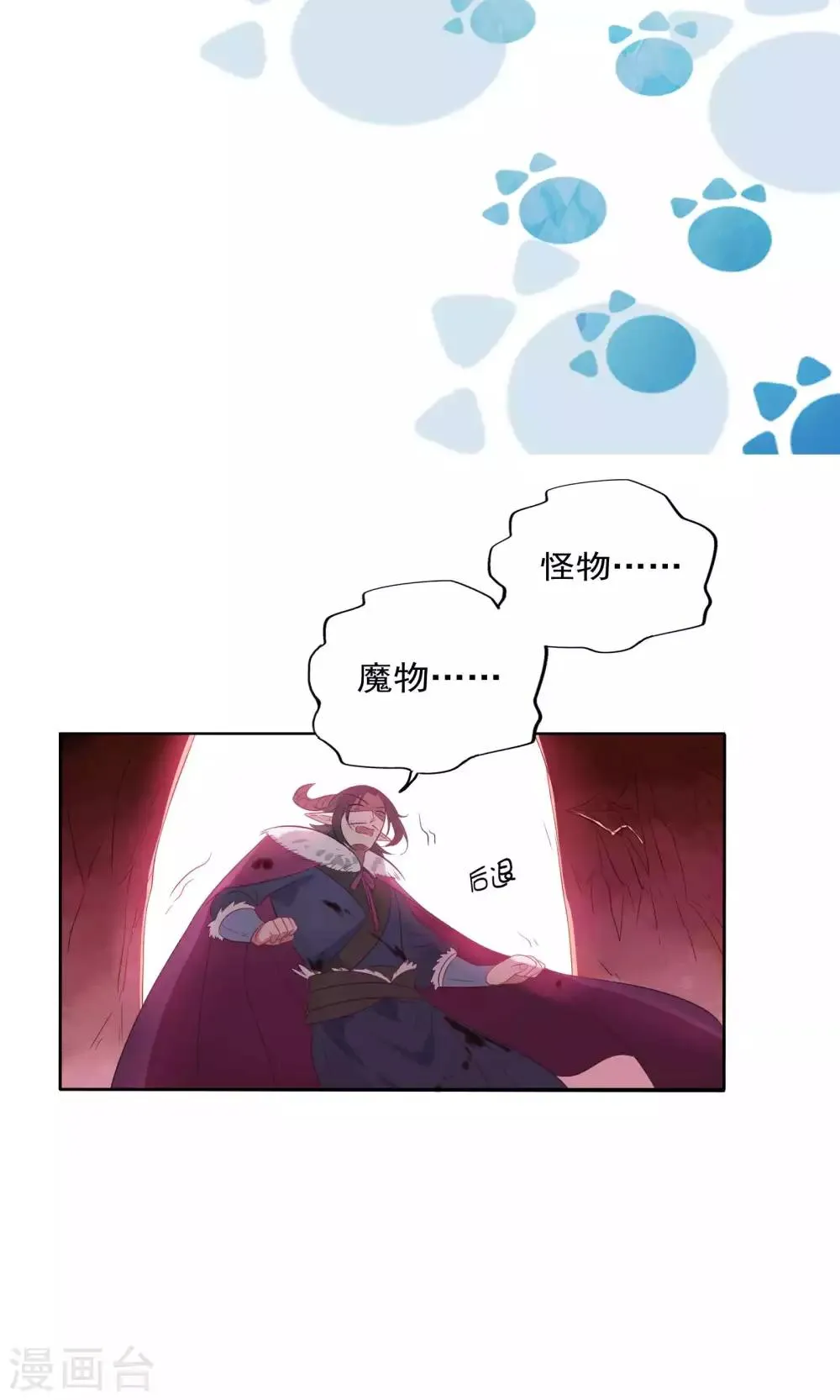 第74话 第2页
