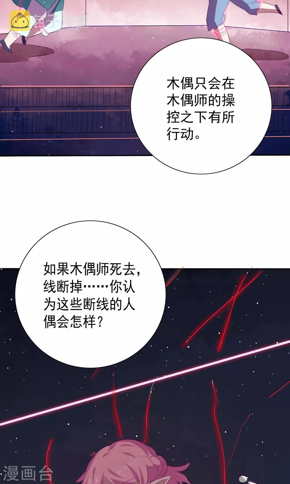 第75话 第8页