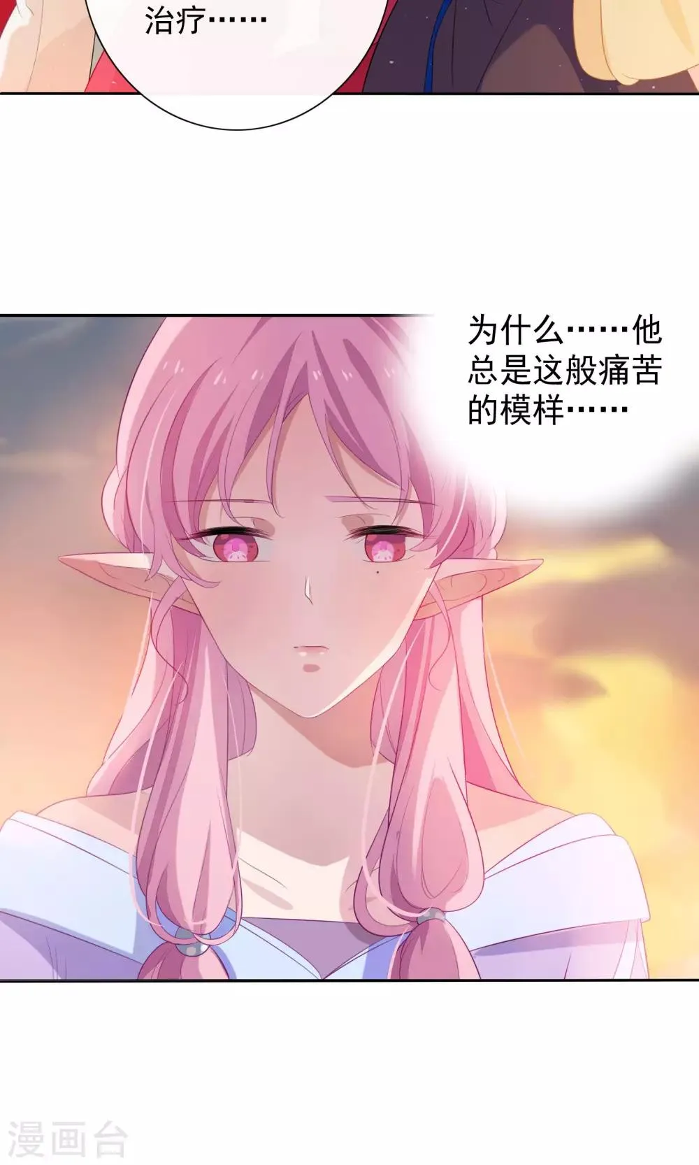 第75话 第33页