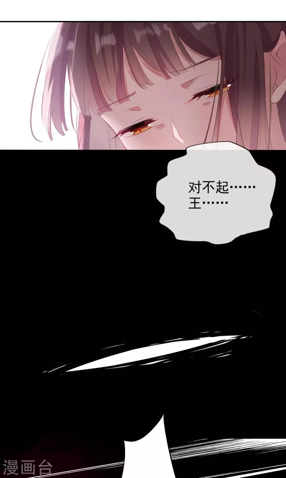 第77话 第9页