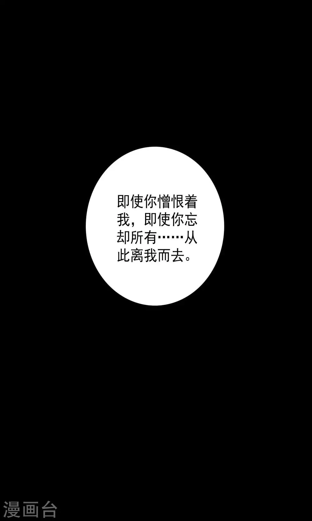 第77话 第25页
