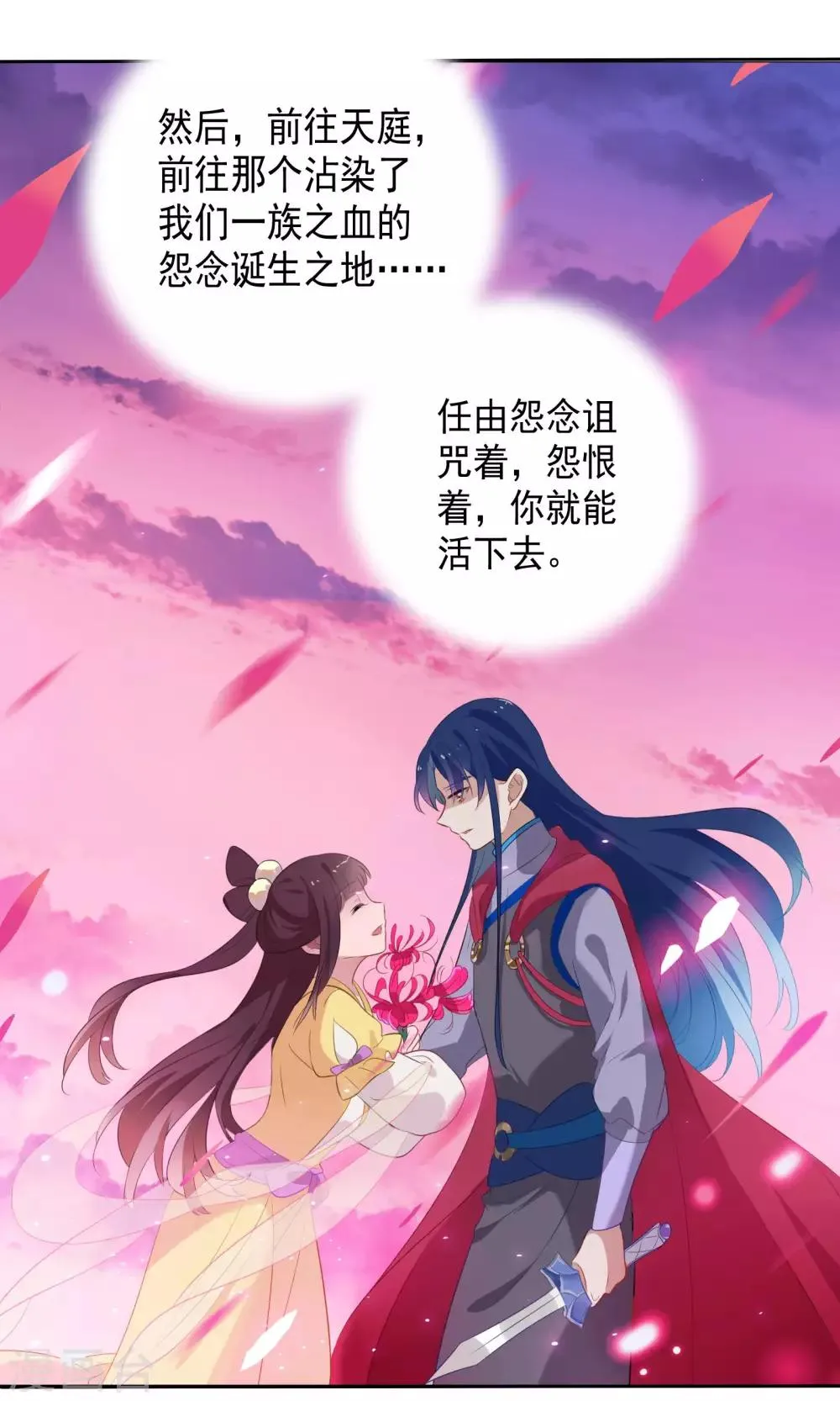 第77话 第30页