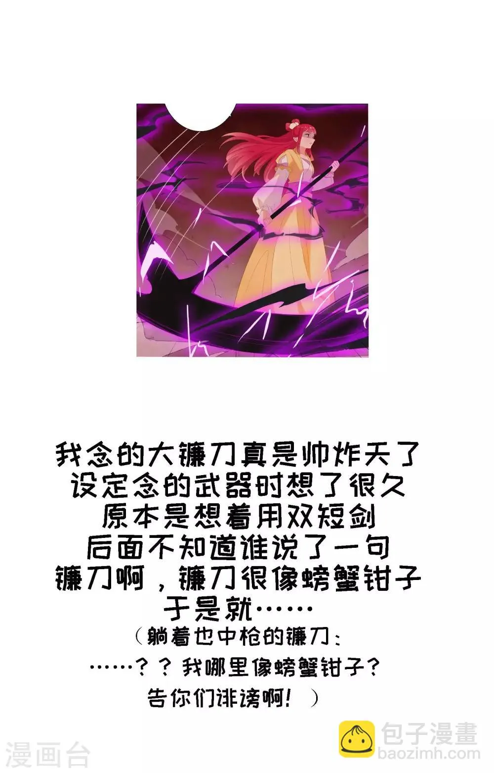 第79话 第33页