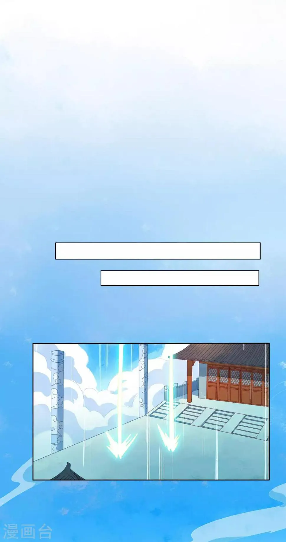 第81话 第9页