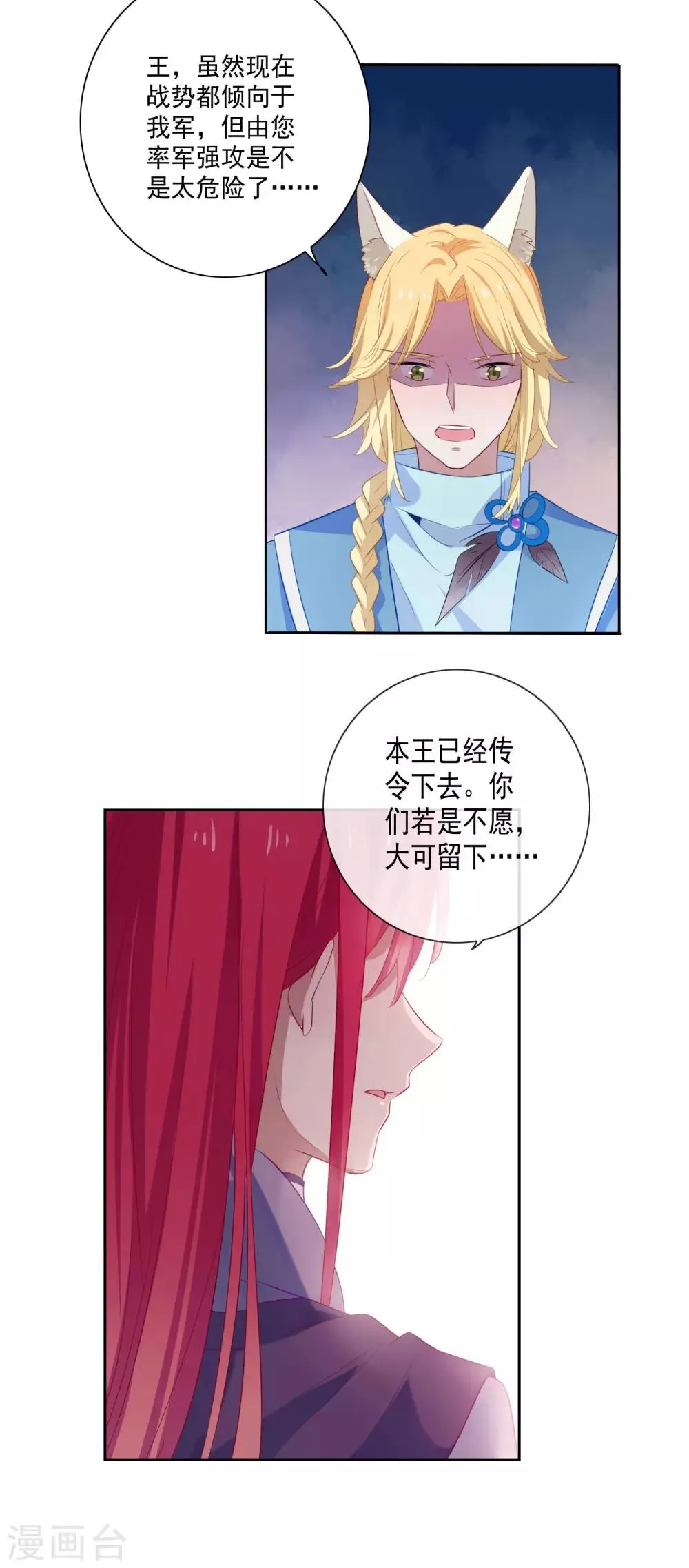 第82话 第4页