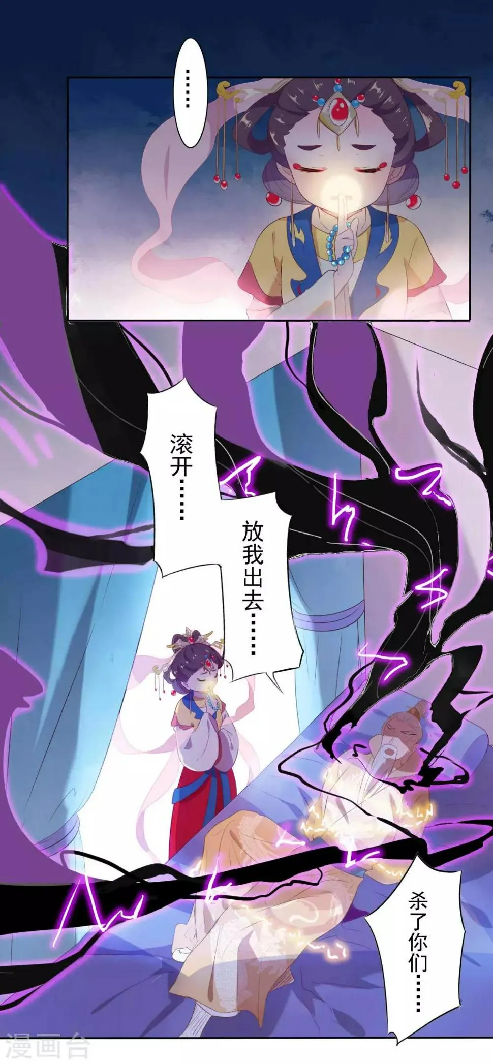 第84话 第2页