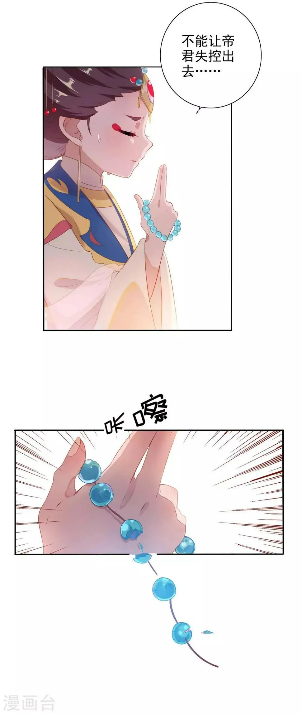 第84话 第4页
