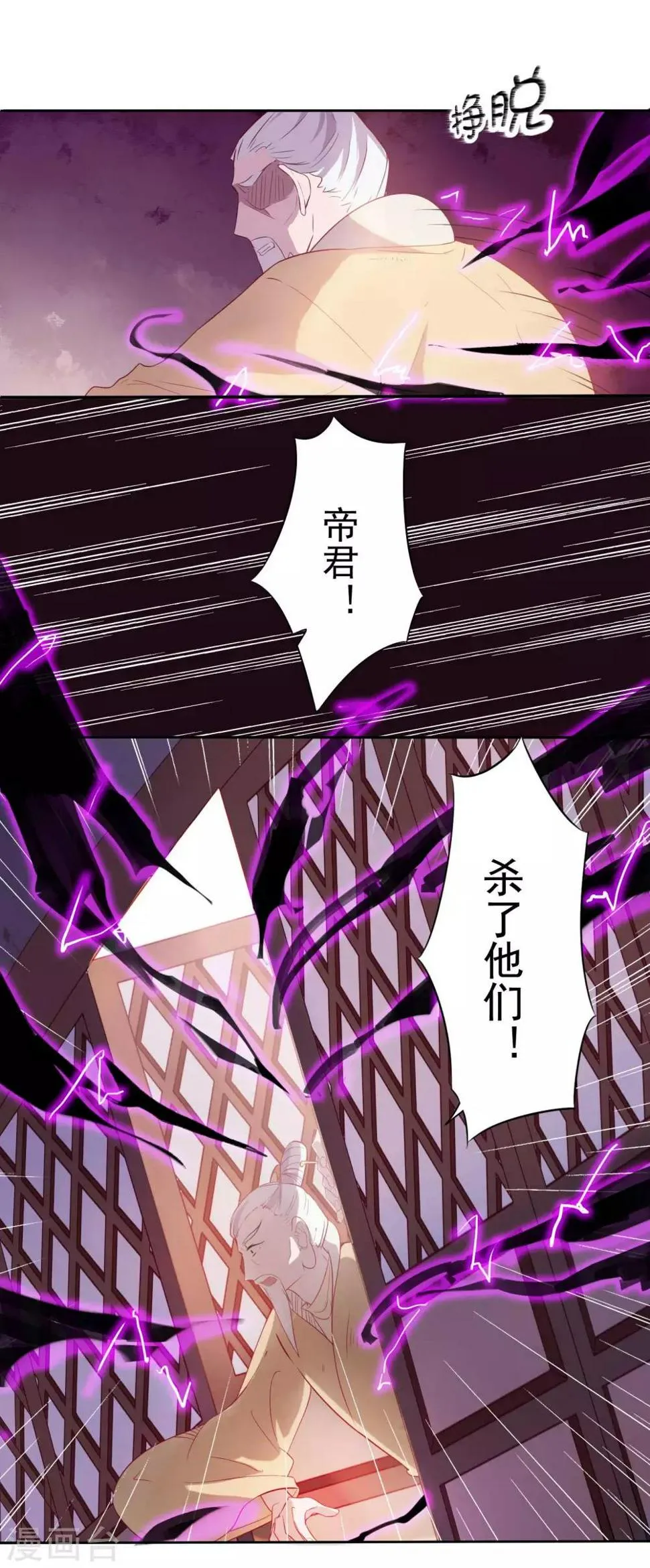 第84话 第5页