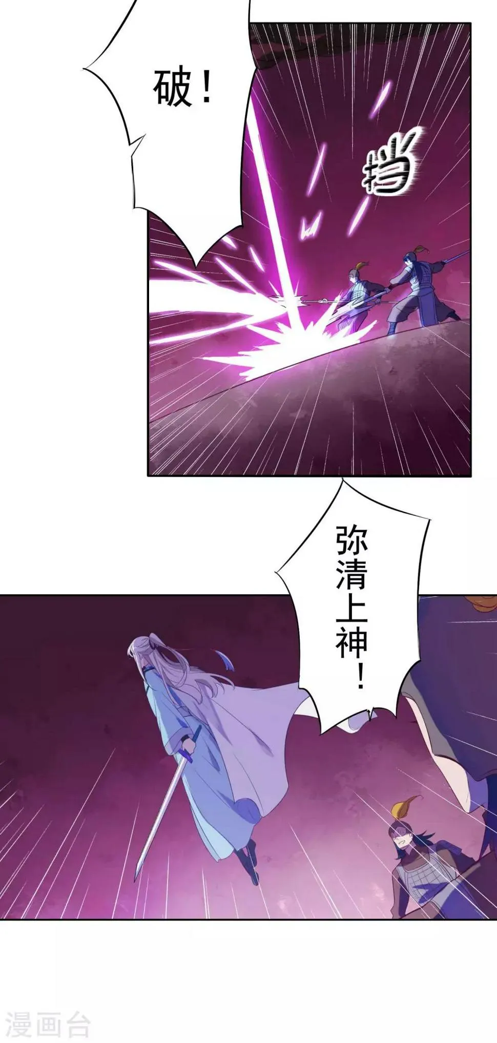 第84话 第9页