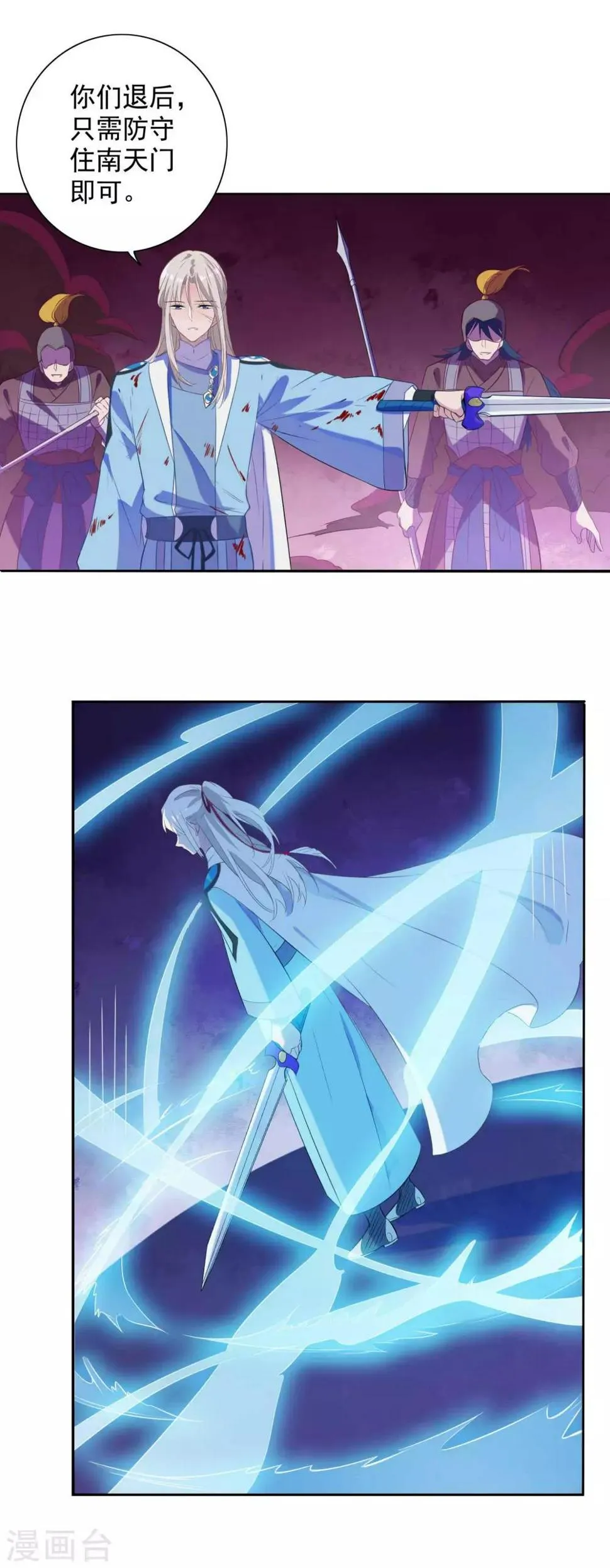 第84话 第10页