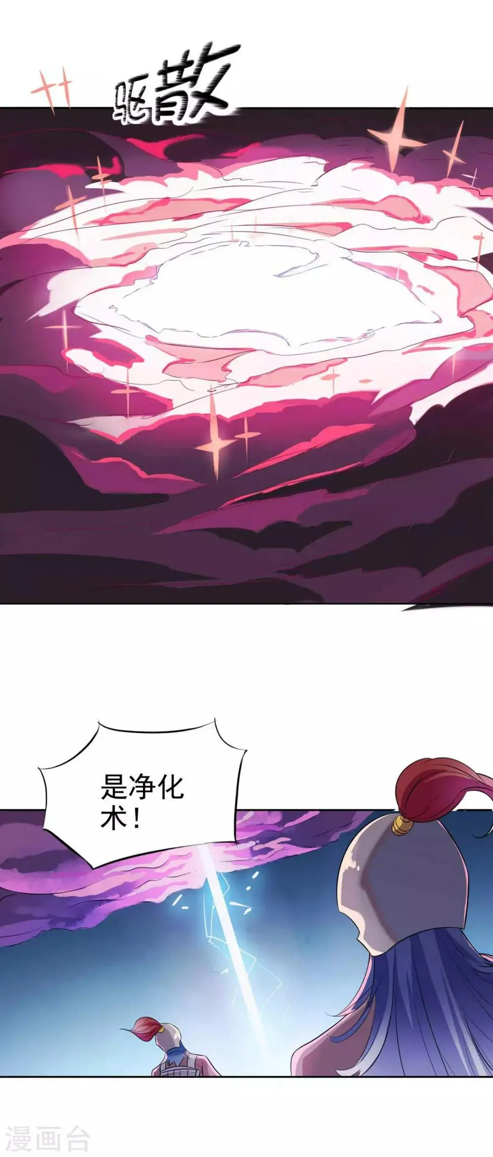 第84话 第12页