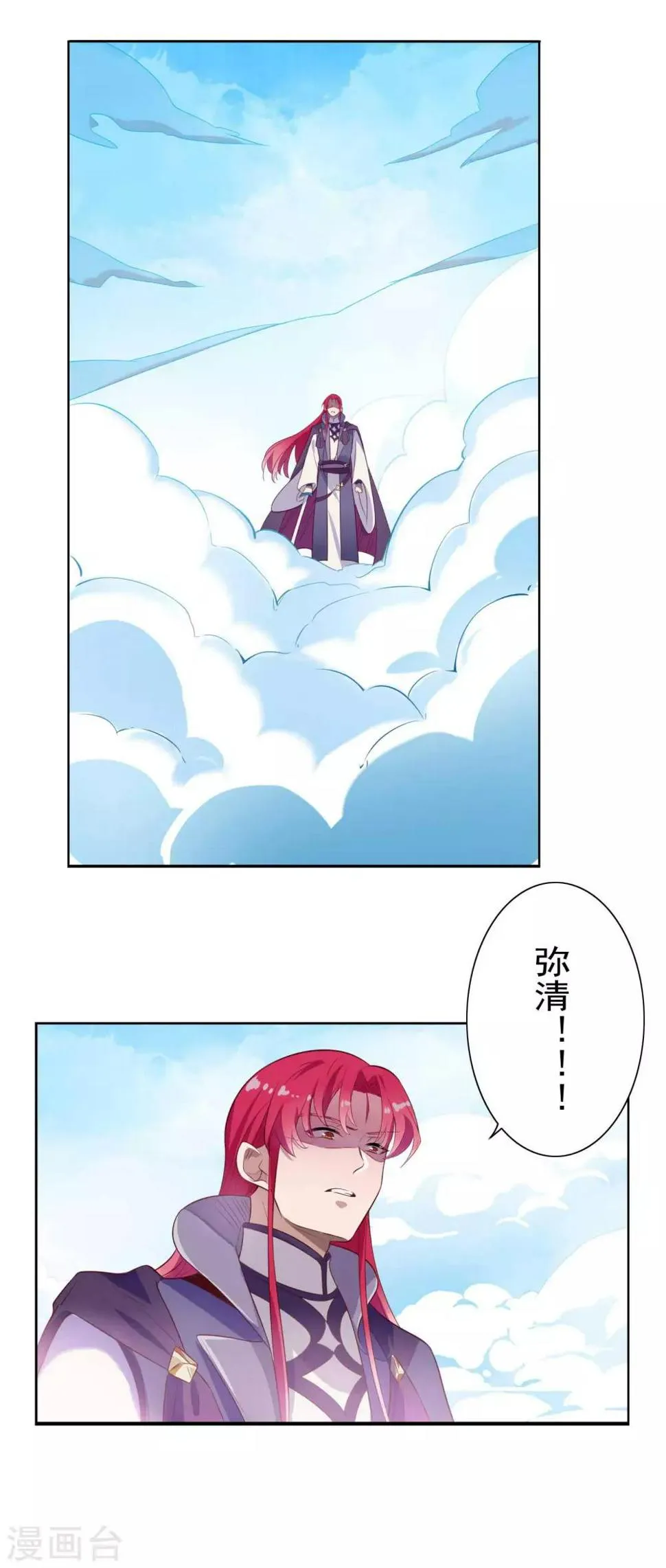 第84话 第13页