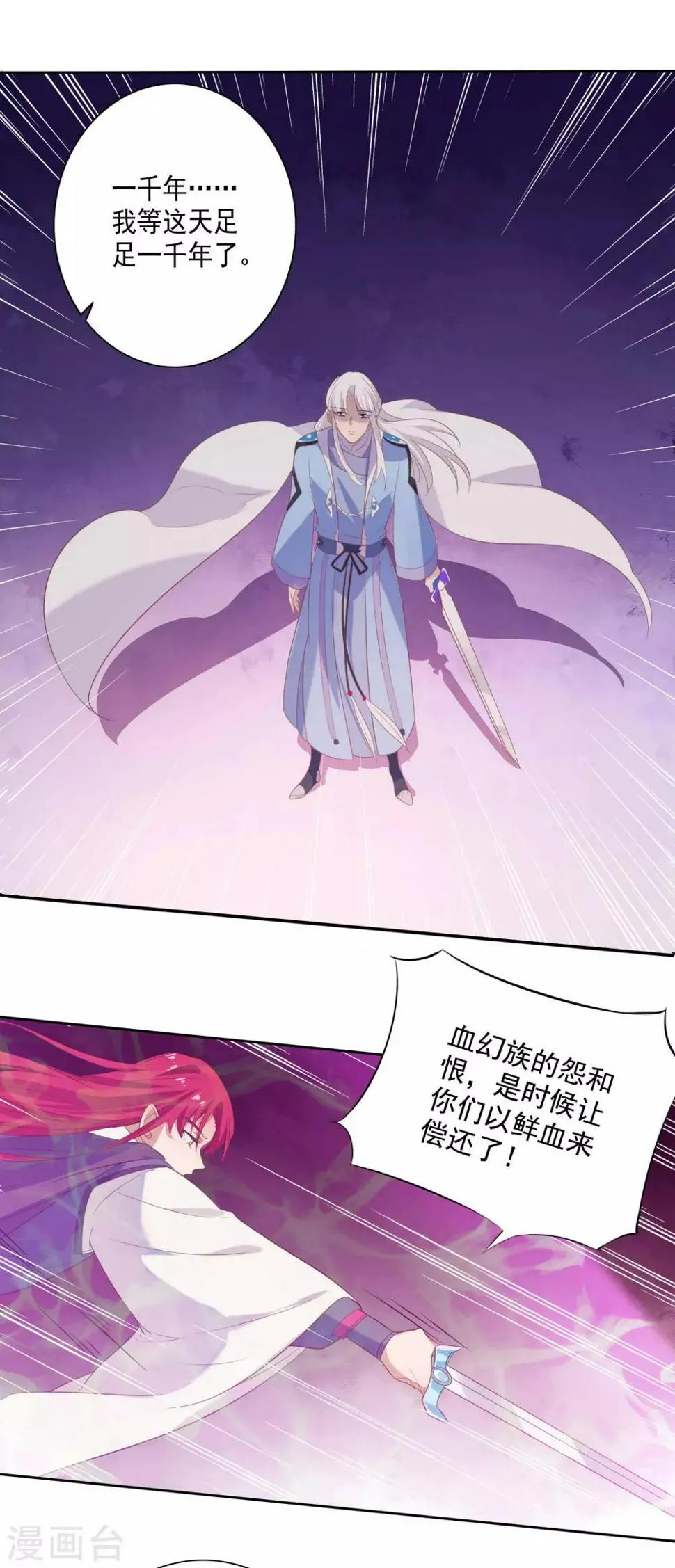 第84话 第14页