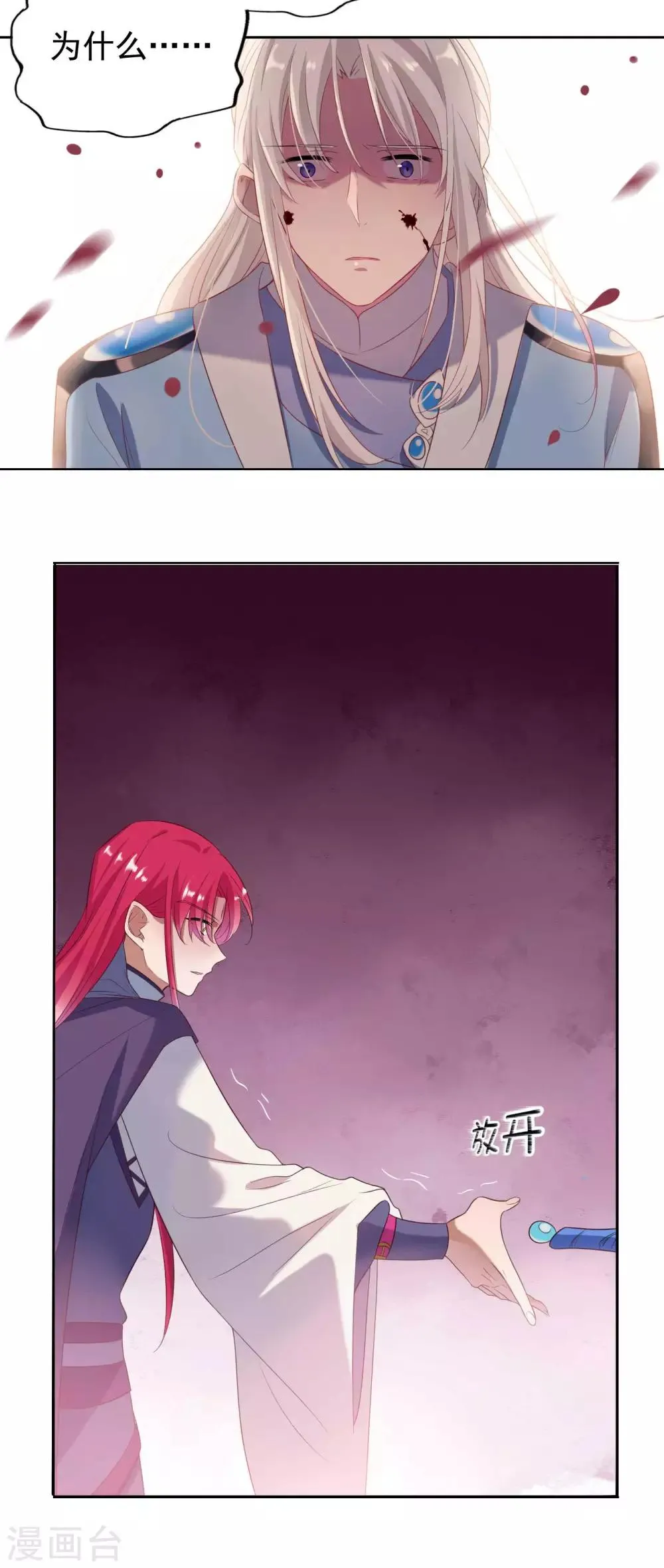 第84话 第19页