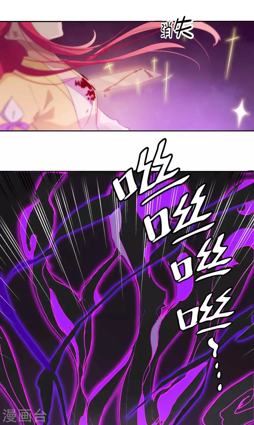 第84话 第20页