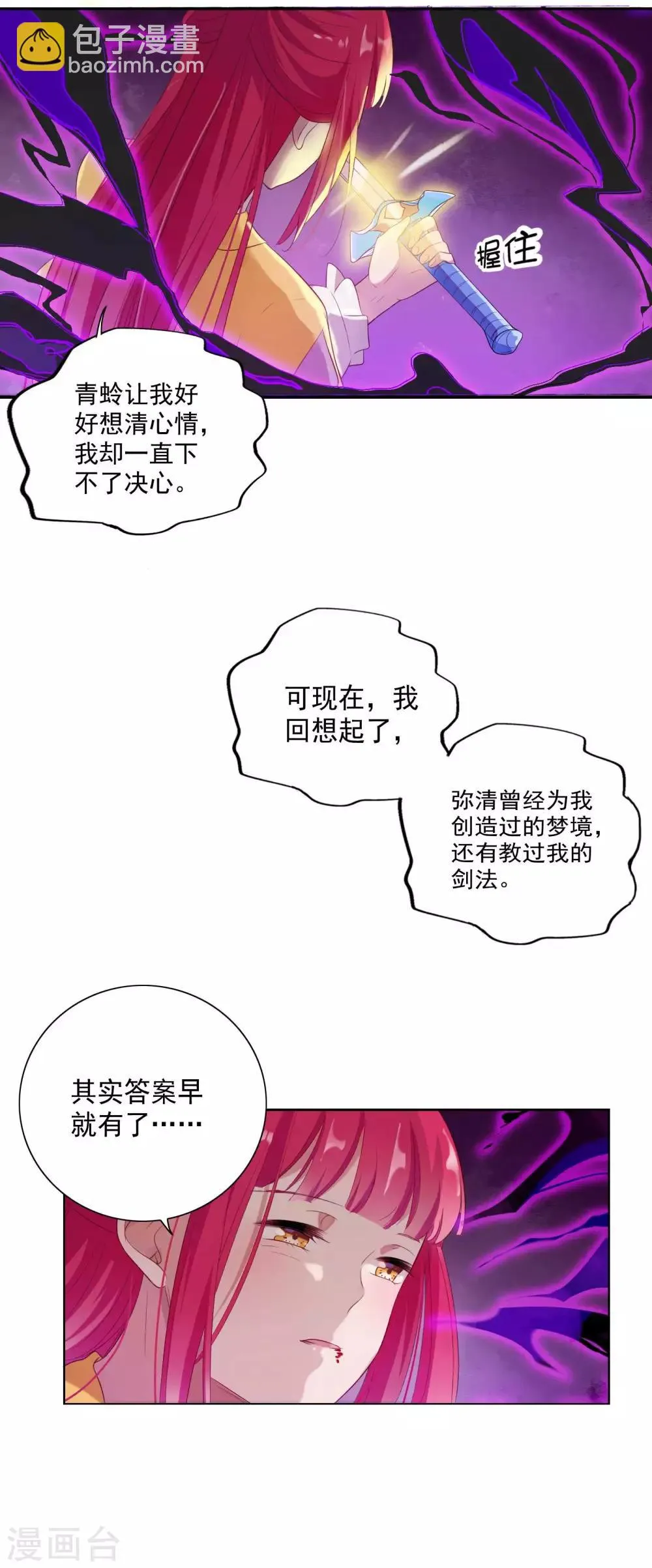 第84话 第22页