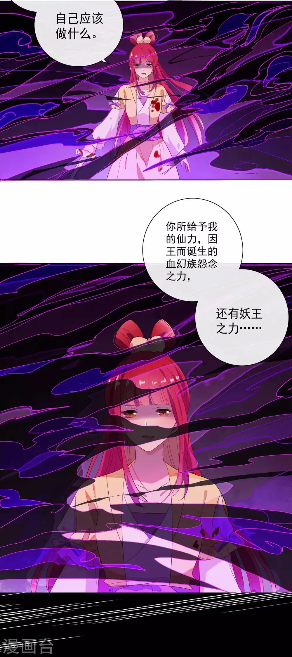 第84话 第24页