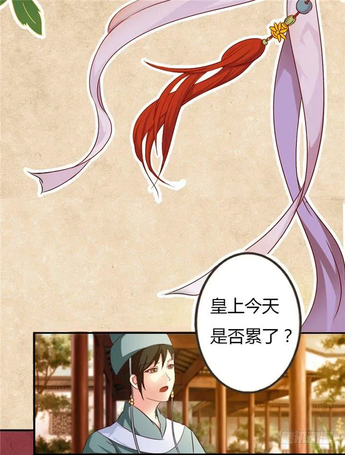 不负红颜 第3页