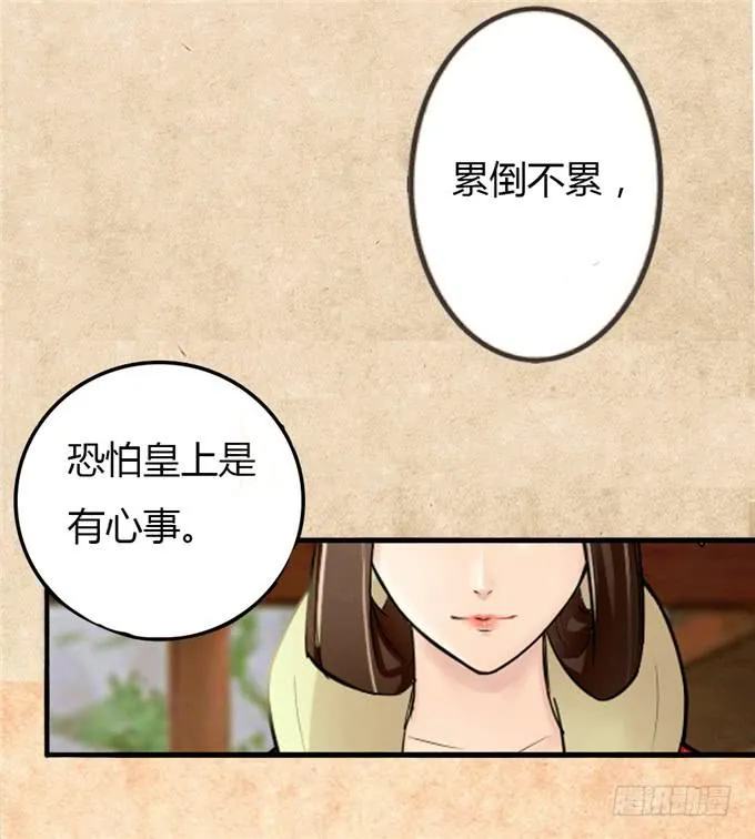 不负红颜 第6页
