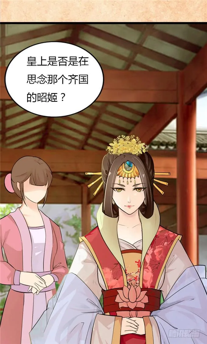 不负红颜 第7页