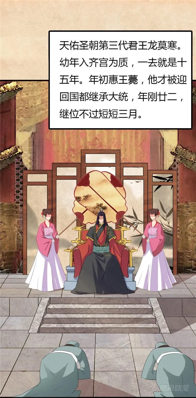不负红颜 第10页