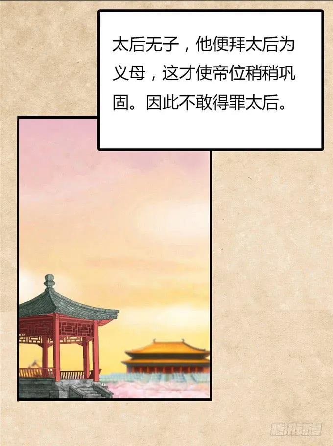 不负红颜 第11页