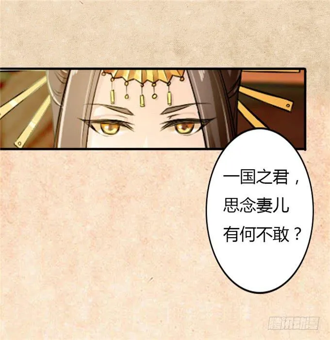 不负红颜 第12页