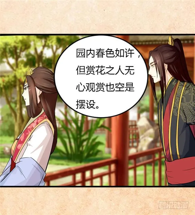 不负红颜 第13页