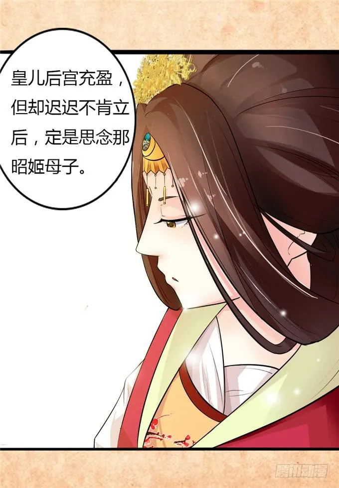 不负红颜 第14页