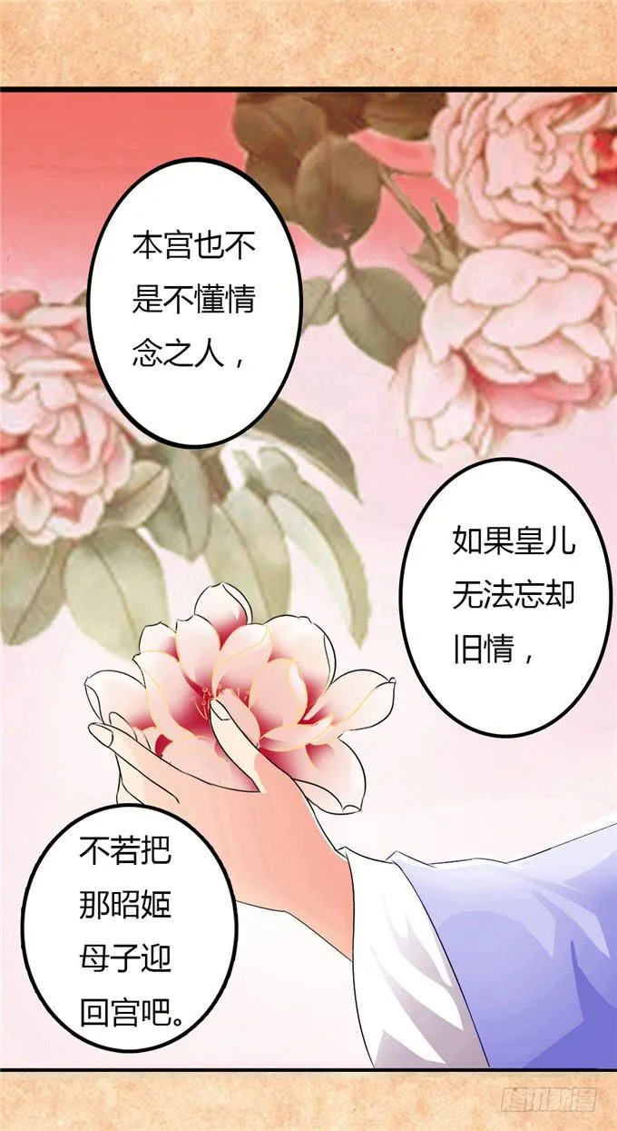 不负红颜 第15页