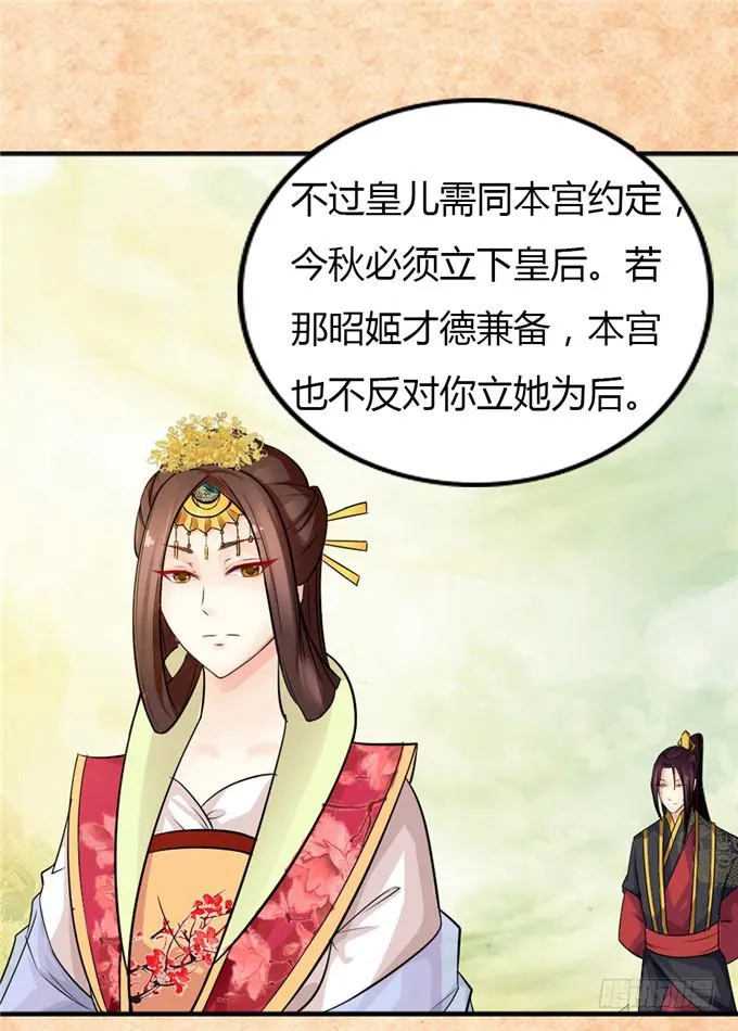 不负红颜 第17页