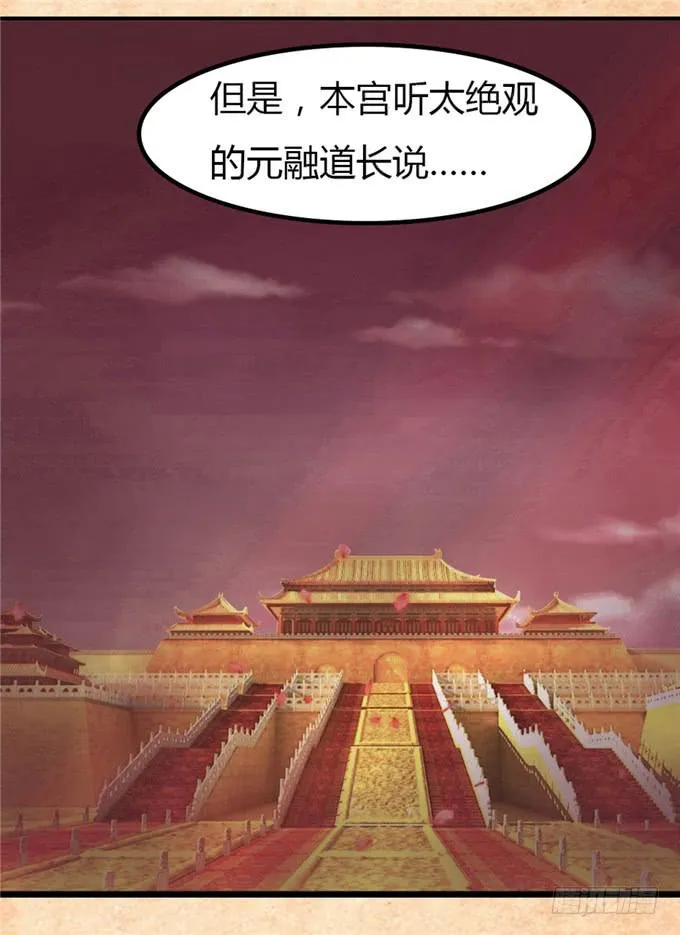 不负红颜 第18页