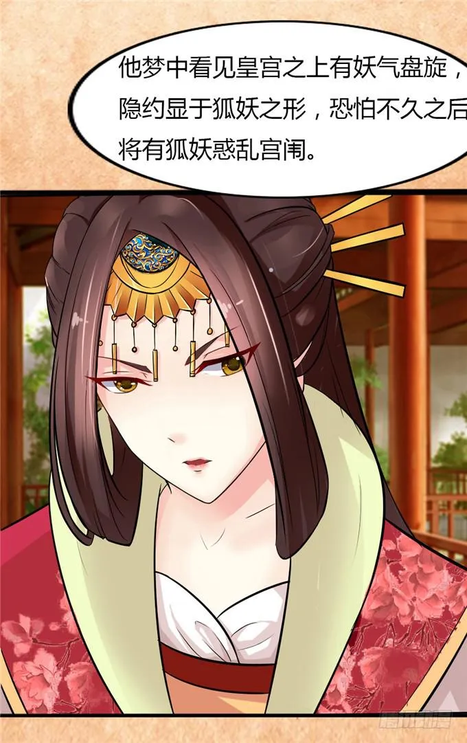 不负红颜 第19页