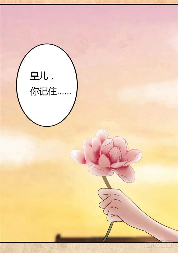 不负红颜 第20页
