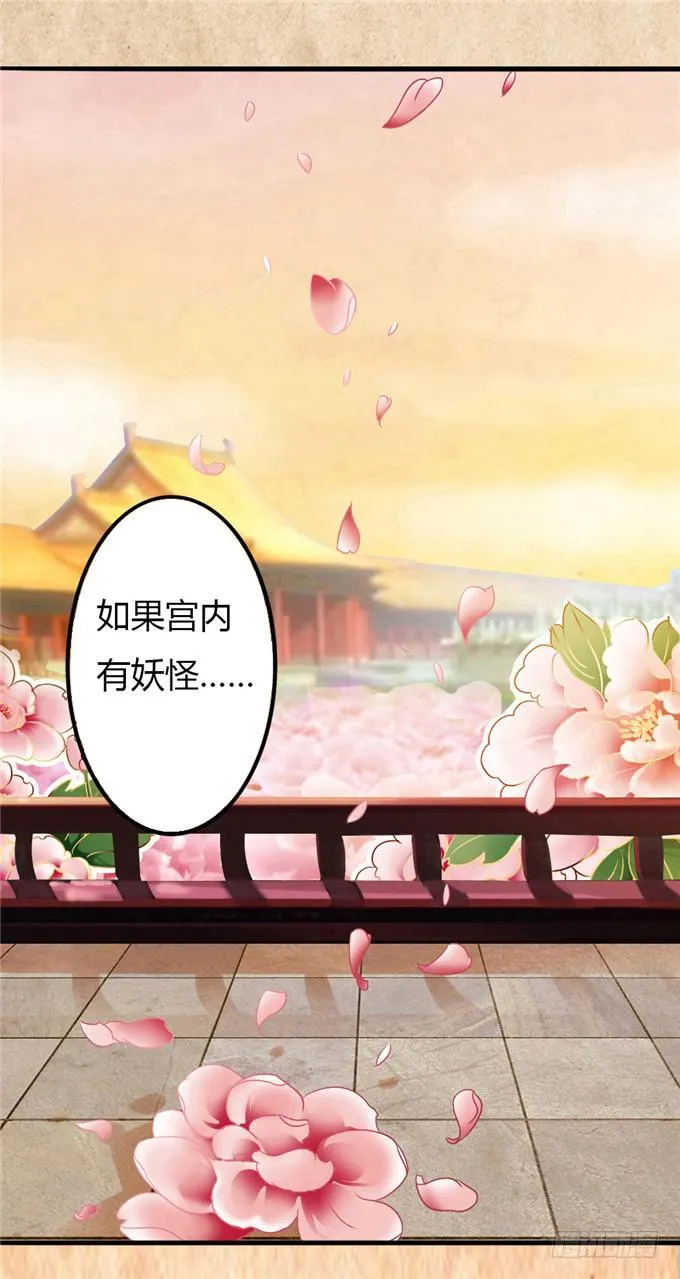 不负红颜 第21页